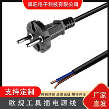 VDE�J�C�WҎ�Դ�� VDE���߲��^0.5/0.75ƽ�����WҎ���^��Ʒ��β