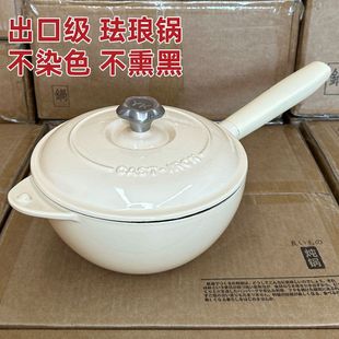 [Cream White] Export Quality Enamel Pot Milk Pot Cast Iron Pot Stew Pot Small Soup Pot Non-Stick Gas Induction Cooker Household