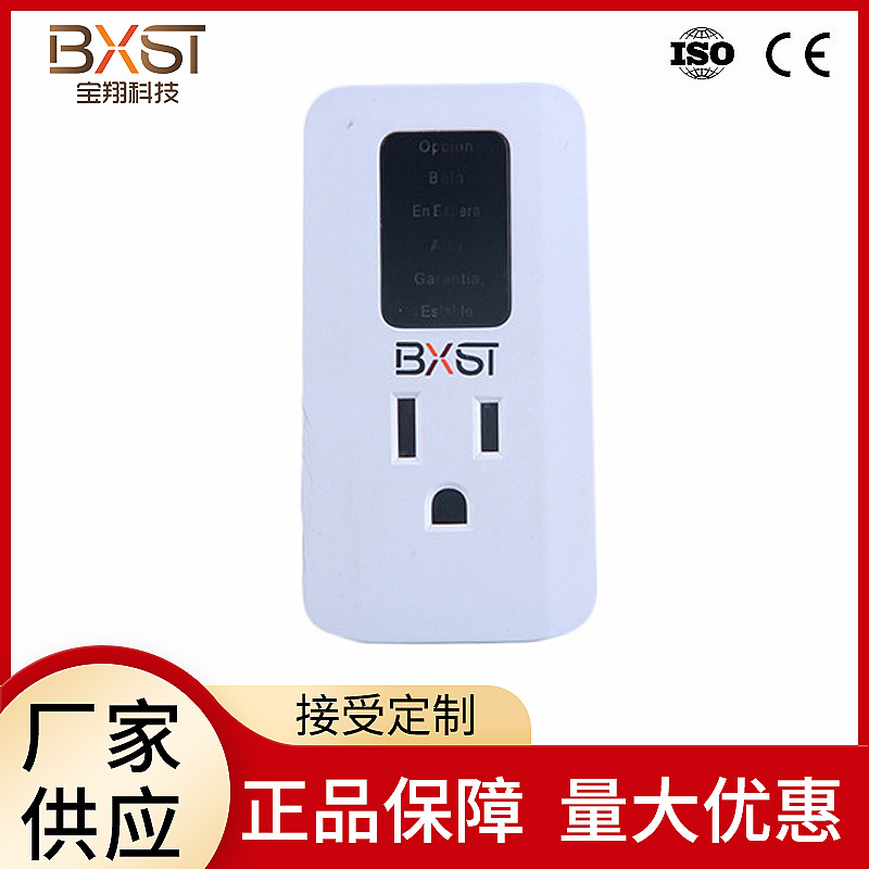 带延迟时间选择按钮、保修灯指示冰箱、空调、电视机电压保护器