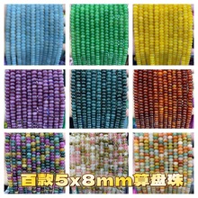 ��Ȼʯ5x8mm��P����� ����o�ϼ~�۰��Ʒ��P��ɢ��diy�Ʒ��