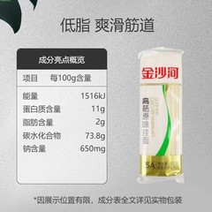 金沙河高筋挂面500g*10袋原味面鸡蛋挂面正品10斤装干面条龙须面
