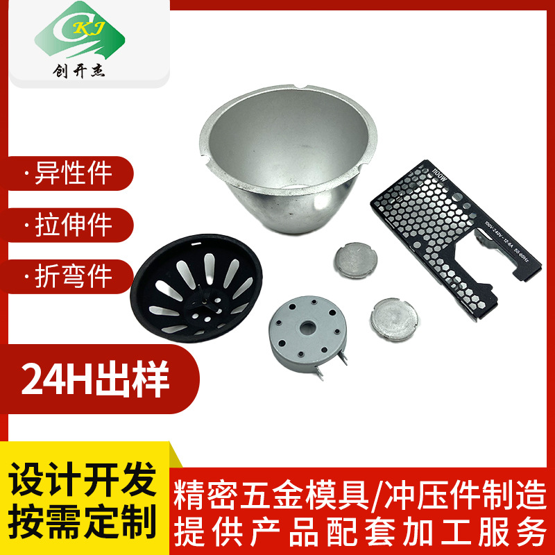 马口铁洋白铜屏蔽罩屏蔽盖外壳加工pcb屏蔽盒冲压外罩不锈钢金属