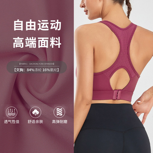 Internet celebrity sports bra for women high-intensity shockproof running push-up shaping fitness bra beautiful back yoga vest bra