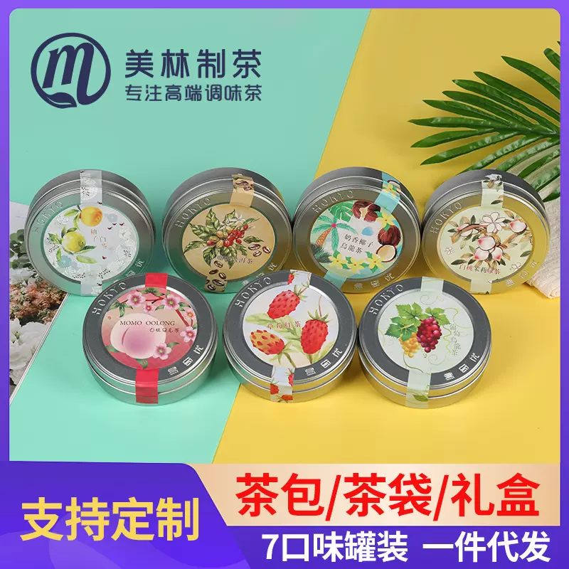 【罐装30g】蜜桃乌龙茶白桃乌龙水果茶玫瑰茶调味茶茶包茉莉花茶