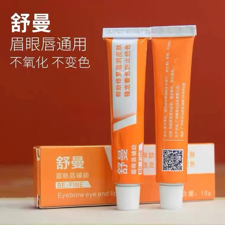 Schumann Soothing Cream for Eyebrow Tattooing, Eyebrow Tattooing, Lip Balm, Eyebrow Tattooing, Small Tattoo Moisturizing, Color Fixing Beauty Help Cream, Xiaobai