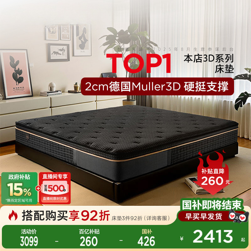 Simmons Lumbar Support Mattress 3Dmax Latex Independent Spring Home Use Simmons Soft Mattress Hard Mattress Thick Mattress M1098