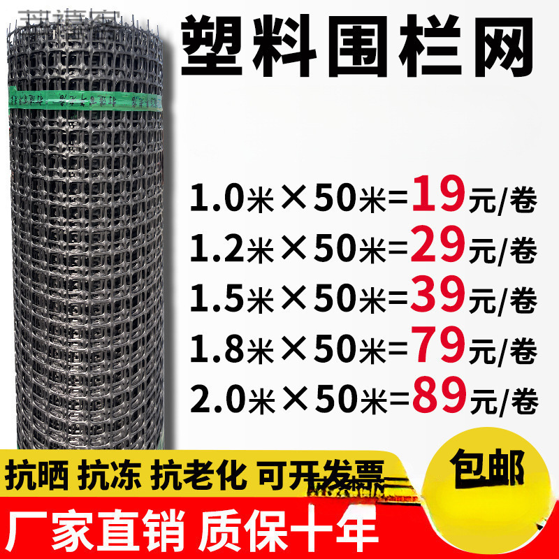 塑料围网养殖防护拦鸡鸭胶网家用菜园玉米护栏栅栏户外养鸡围栏网