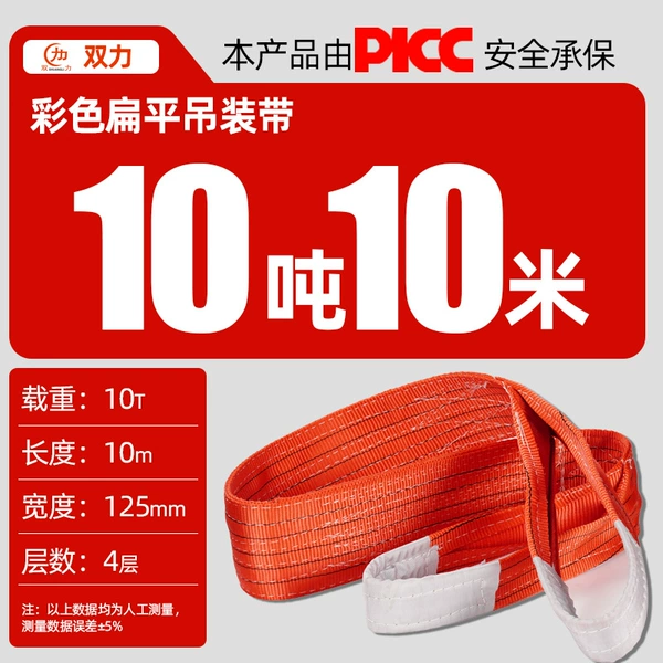 Red, 10meter