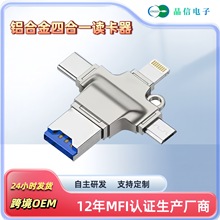 多功能读卡器手机电脑四合一读卡器适用于苹果安卓Typec通用读卡