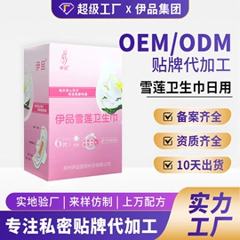 护垫;私处保养;男士私处护理