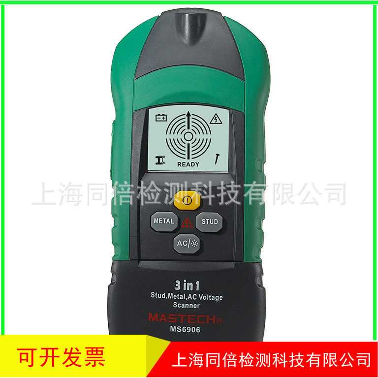 批发MS6906多功能探测仪 非接触交流电压探测 金属探测仪器