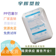 �����°�����PP HP740T �������Ծ۱�ϩ �������ܲ���ר����