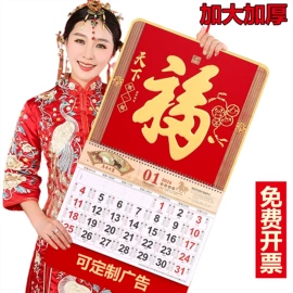 对联/春联;台历/日历;广告扇