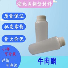 ţ��ͪ 99% �㾫����  100g/ƿ 95792-16-8