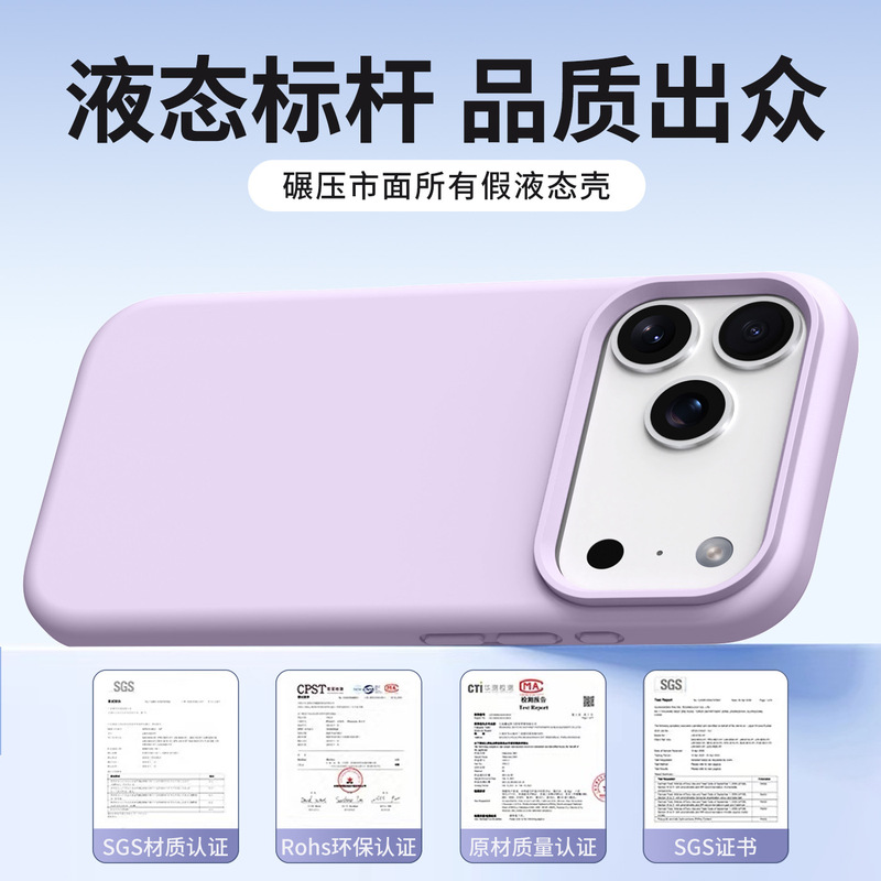 适用iPhone17promax液态硅胶手机壳简约大孔苹果16纯色肤感保护套|undefined