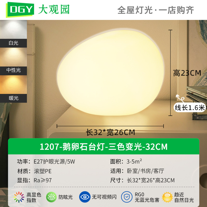 Lámpara de mesa para dormitorio Daguanyuan, lámpara de noche, regalo, lámpara de ambiente, decoración de escritorio cálida y romántica, luz nocturna 378L image 13