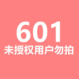 601 δ�ڙ��Ñ�����