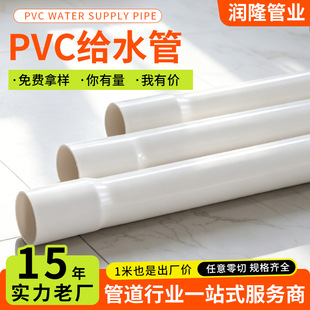 PVC�oˮ���r�־G����ˮ��ȹܵ��������̰�ɫ��С�ڏ����Ϲ܏S��