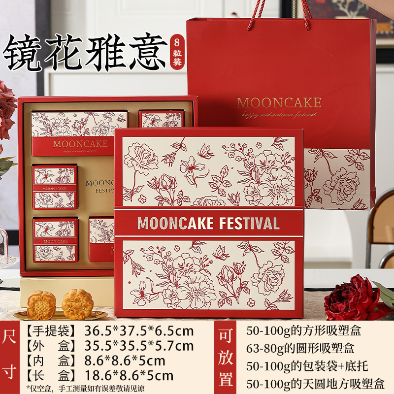 中秋礼盒2025新款月饼包装盒高档传统冰皮月饼蛋黄酥礼品折叠盒的|undefined
