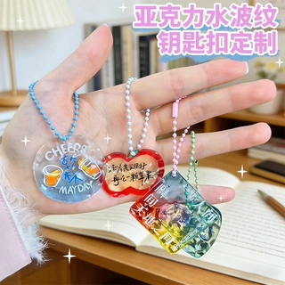 亚克力水波纹钥匙扣定制趣味文字钥匙扣定做创意动漫周边钥匙扣