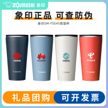 正品日本象印保温杯FSE45办公室杯不锈钢泡茶马克杯咖啡杯水杯