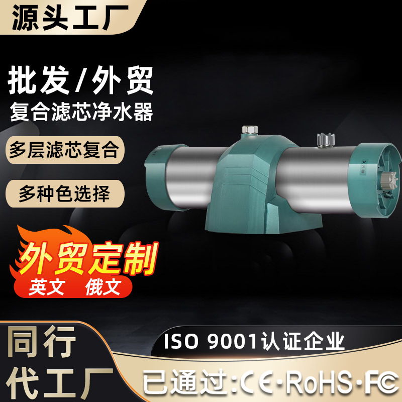 Kitchen Water Purifier, Direct Drinking Water, Whole House Pipe Filter, Tap Water, Rural Well Water Purifier, Backwashing Kitchen Water Purifier, Direct Drinking Water, Whole House Pipe Filter, Tap Water, Rural Well Water Purifier, Backwashing