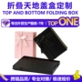 外贸定制折叠精品包装盒