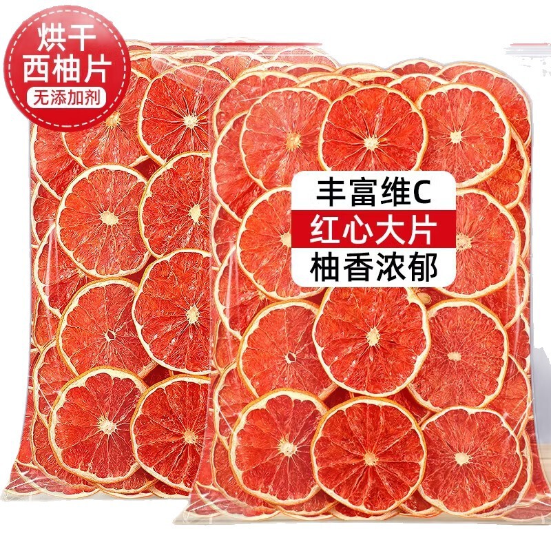 特级烘培西柚干500g水果茶花茶片组合蛋糕装饰烘培原料网红水果茶|undefined