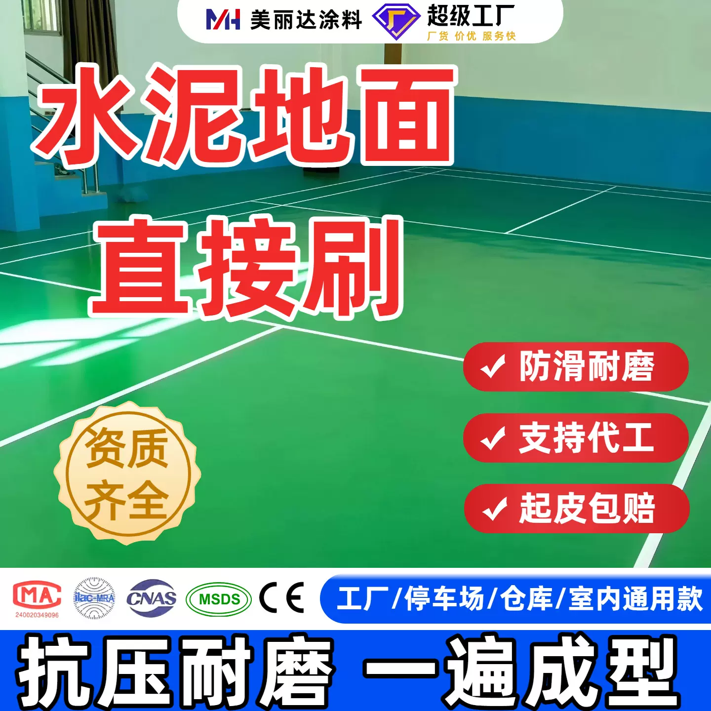 工厂直供水泥地面专用环氧地坪漆 防滑耐磨环保地坪漆水泥地面漆