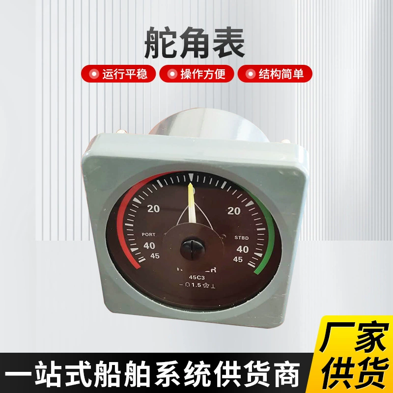 Морской инструмент, индуктивный генератор угла руля с ночным освещением, подсветка, индикатор генератора 40 градусов, 45 градусов