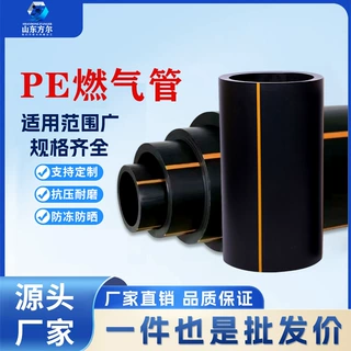 pe全新料水管HDPE自水管全新料饮水管20 25 32 40 50pe全新料水管