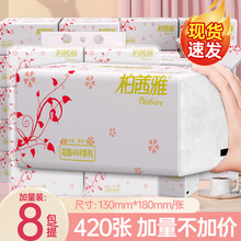 花韵抽纸厂家直发母婴卫生纸批发大尺寸纸巾420张实惠装抽纸家用