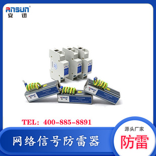 SPD Network Lightning Protection Device Principle 1000Mbps 20ka Network Interface Lightning Protection Surge Protector RJ45/6kV