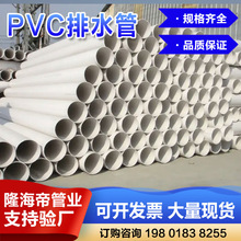 �S�����lPVC��ˮ�ܲ�������ˮ��50 75 110 160 pvc��ˮ����ˮ��