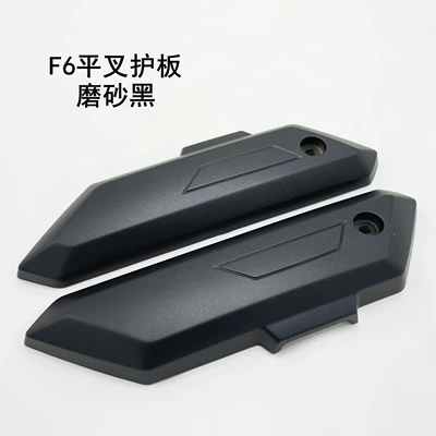 Electric vehicle fender, standard electric car F6 flat fork - f6-flat-fork-guard-matte-black