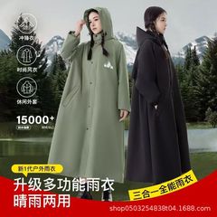 レインコートは男女大人の外着のウインドブレーカー式の一体の長いタイプの全身の防暴雨人の車が離れています。
