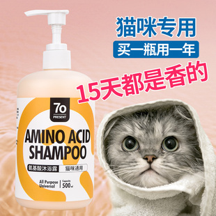 Cat Shower Gel, Cat Special Bath Liquid, Adult Cat and Kitten Blue Cat Shampoo, Pet Bath, Bath-Free Cat Supplies