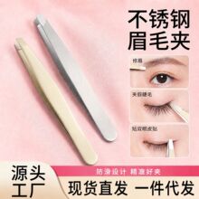 镊子小眉夹钳子修眉拔毛夹子假睫毛男士拔胡子神器不锈钢一件代发