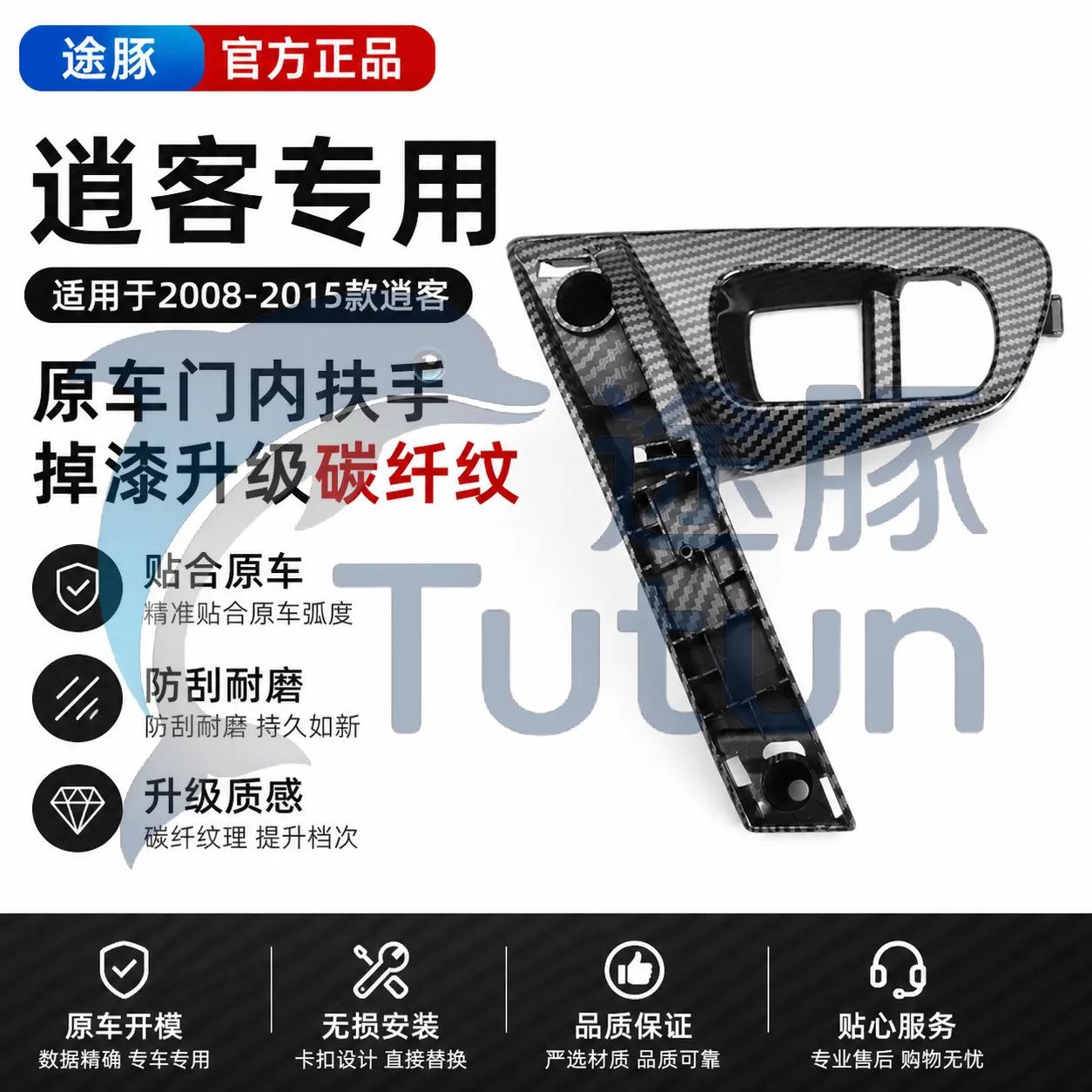 Suitable for the old model Dongfeng Nissan Qashqai interior door handle, inner armrest, door handle, inner latch, base trim panel cover
