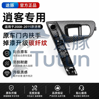 trim panel cover, Armrest, handle, handle - right-side-base-improved-version-no-paint-chipping-three-year-warranty