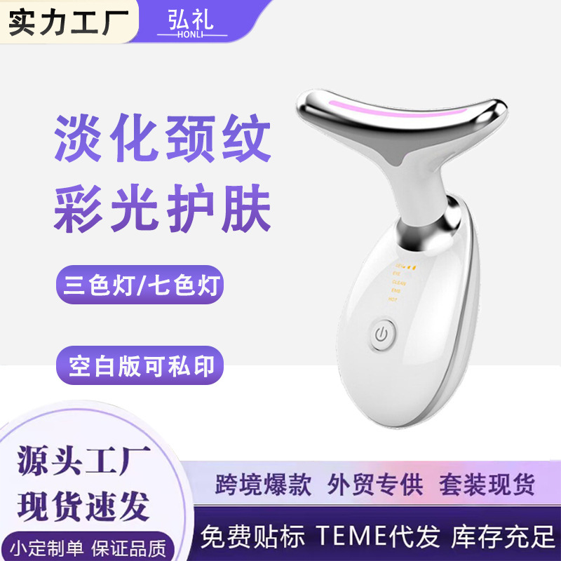 跨境美颈仪脸部护理淡化颈纹颈部护理按摩仪护颈仪提拉紧致美颈仪|undefined