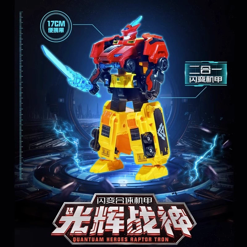 Quantum lamp, dinosaur, transformer, weapon for boys, combat unit