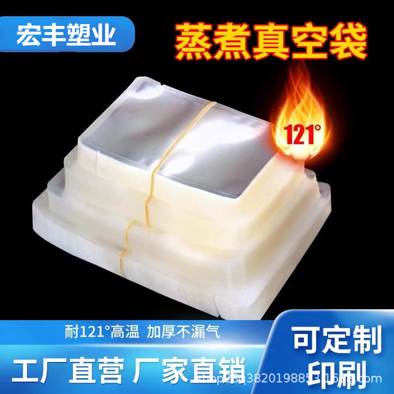 尼龙PA真空袋熟食鸡爪冷冻食品包装袋粽子玉米食品级认证