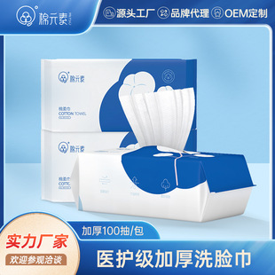 Cotton Element Towel Women's Disposable Towel Pure Cotton Removable Cotton Soft Towel Beauty Salon Non-Woven Roll