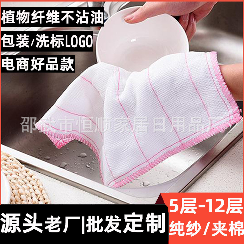 Cotton Yarn Dish Cloth Non-stained with Oil 8/12 Layer Wood Fiber Dish Towel Kitchen Cleaning Cotton Soft Dish Cloth Absorbent Scavenging Pad