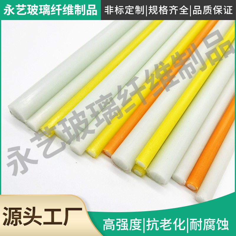 现货玻璃纤维棒耐高温玻璃纤维杆高弹力玻纤杆小拱棚支架批发
