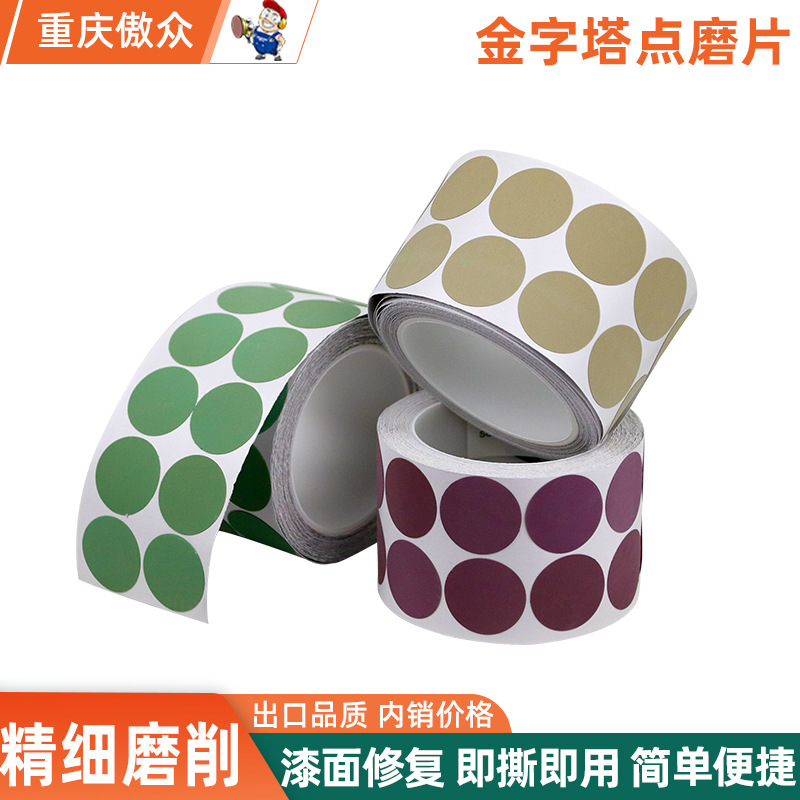 466la金字塔背胶砂碟 A3A5A7A12汽车漆点清除自粘背胶金字塔砂纸