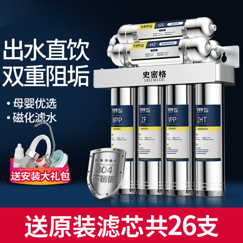 Water Purifier Household Direct Drinking Tap Faucet Filter Ultrafiltration Stainless Steel Water Purifier Seven-Level Purification