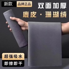 汽车无痕擦车布加厚麂皮珊瑚绒抹布吸水双面车用内饰洗车毛巾