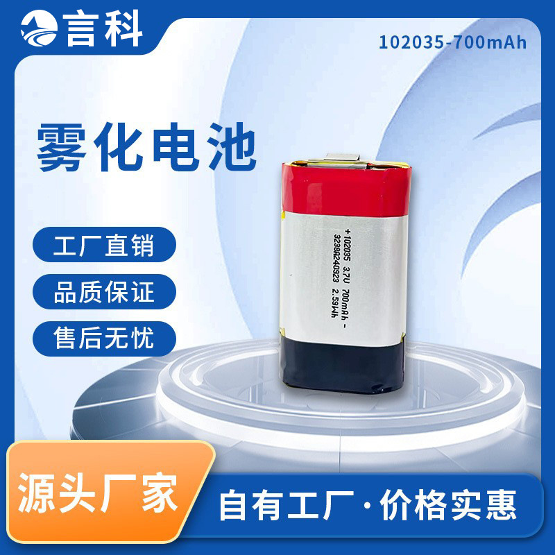 Spot Atomizer with Un Certified 102035 700Mah Polymer Lithium Battery Digital Atomizer Lithium Battery